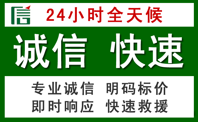 甘孜汽车救援
